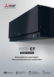 Инверторная сплит-система Mitsubishi Electric MSZ-EF25VGKB/MUZ-EF25VG